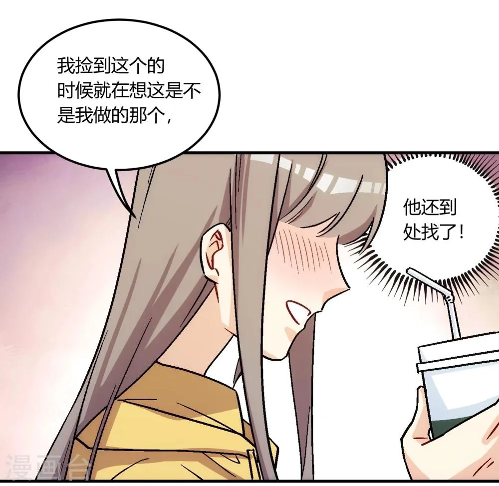 第15话 事态紧急，意见分歧。 第28页