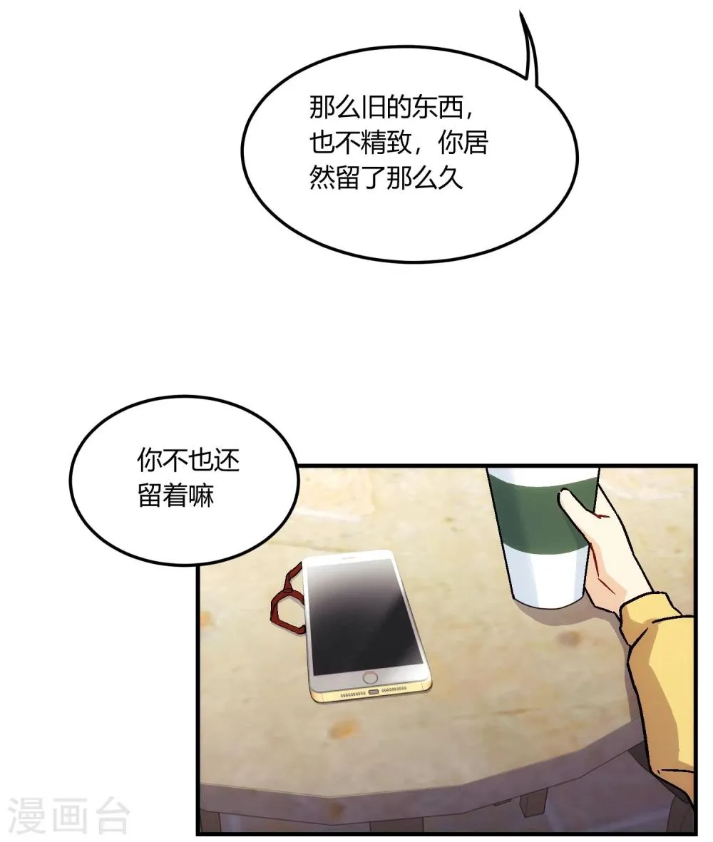 第15话 事态紧急，意见分歧。 第29页