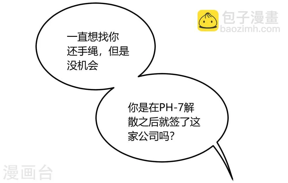 第15话 事态紧急，意见分歧。 第30页