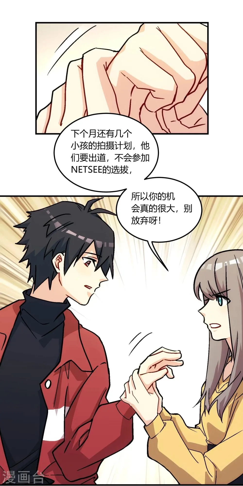 第15话 事态紧急，意见分歧。 第36页