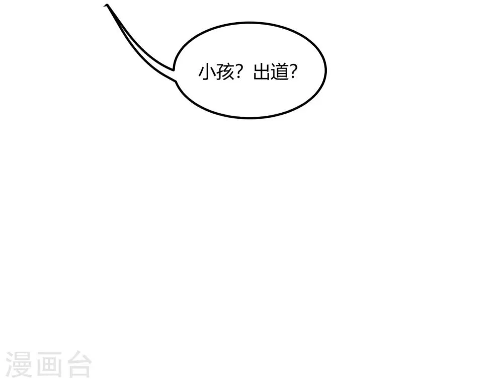 第15话 事态紧急，意见分歧。 第37页