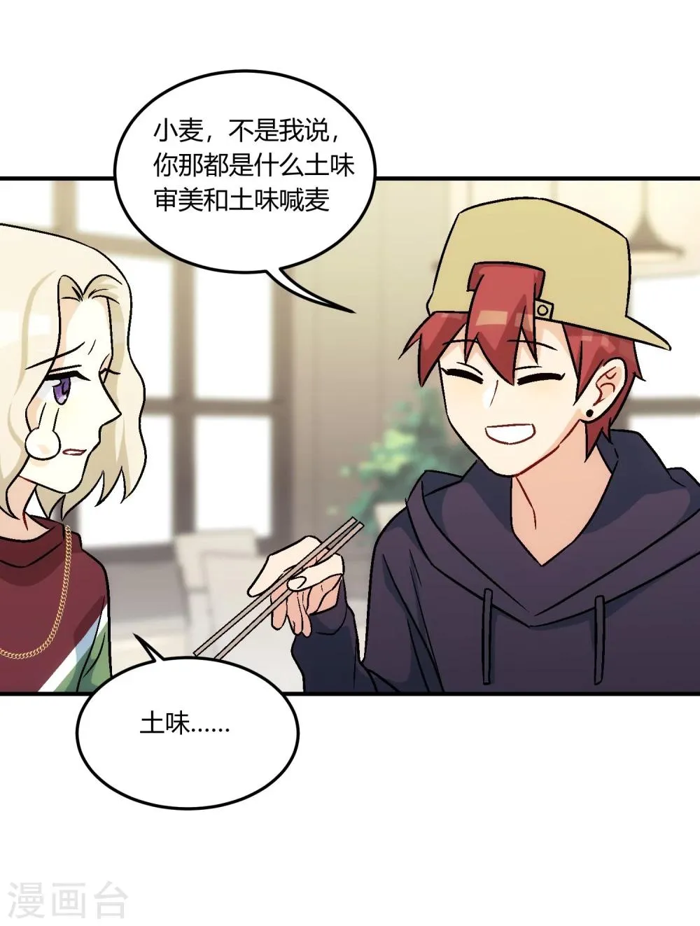 第15话 事态紧急，意见分歧。 第40页