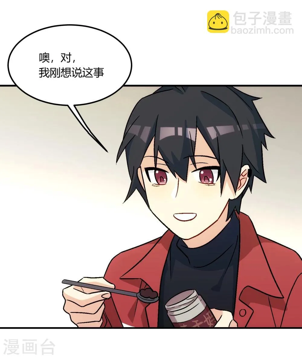 第15话 事态紧急，意见分歧。 第43页