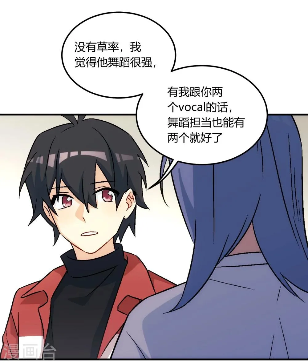 第15话 事态紧急，意见分歧。 第47页