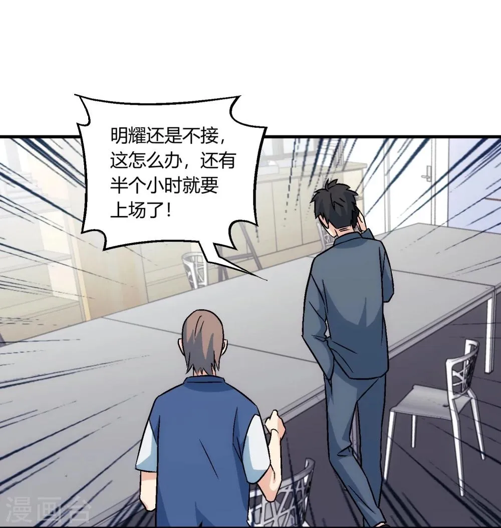 第15话 事态紧急，意见分歧。 第52页