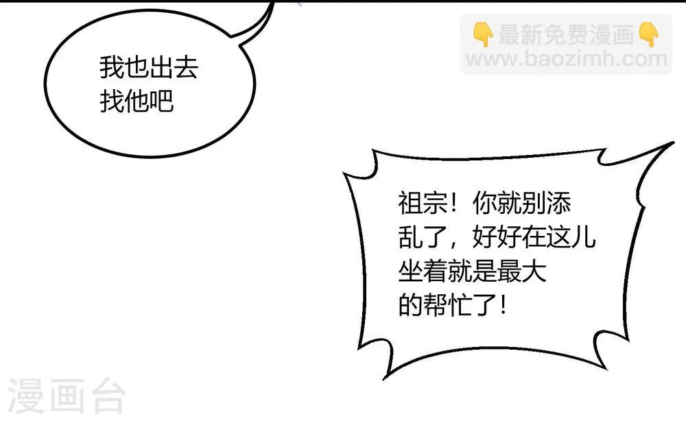 第15话 事态紧急，意见分歧。 第53页