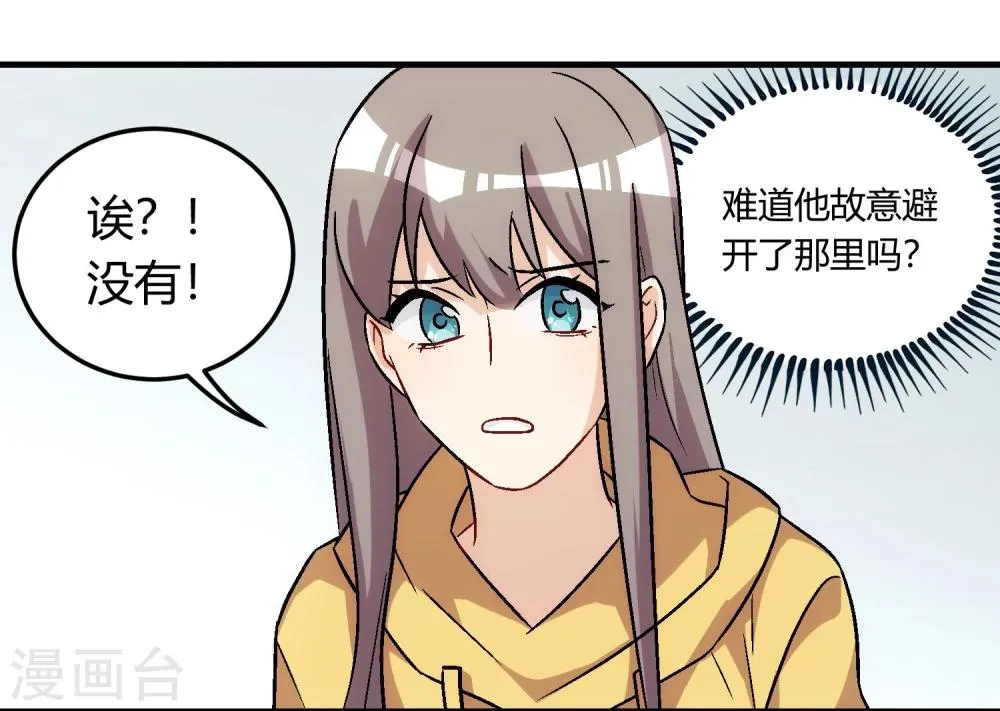 第15话 事态紧急，意见分歧。 第55页