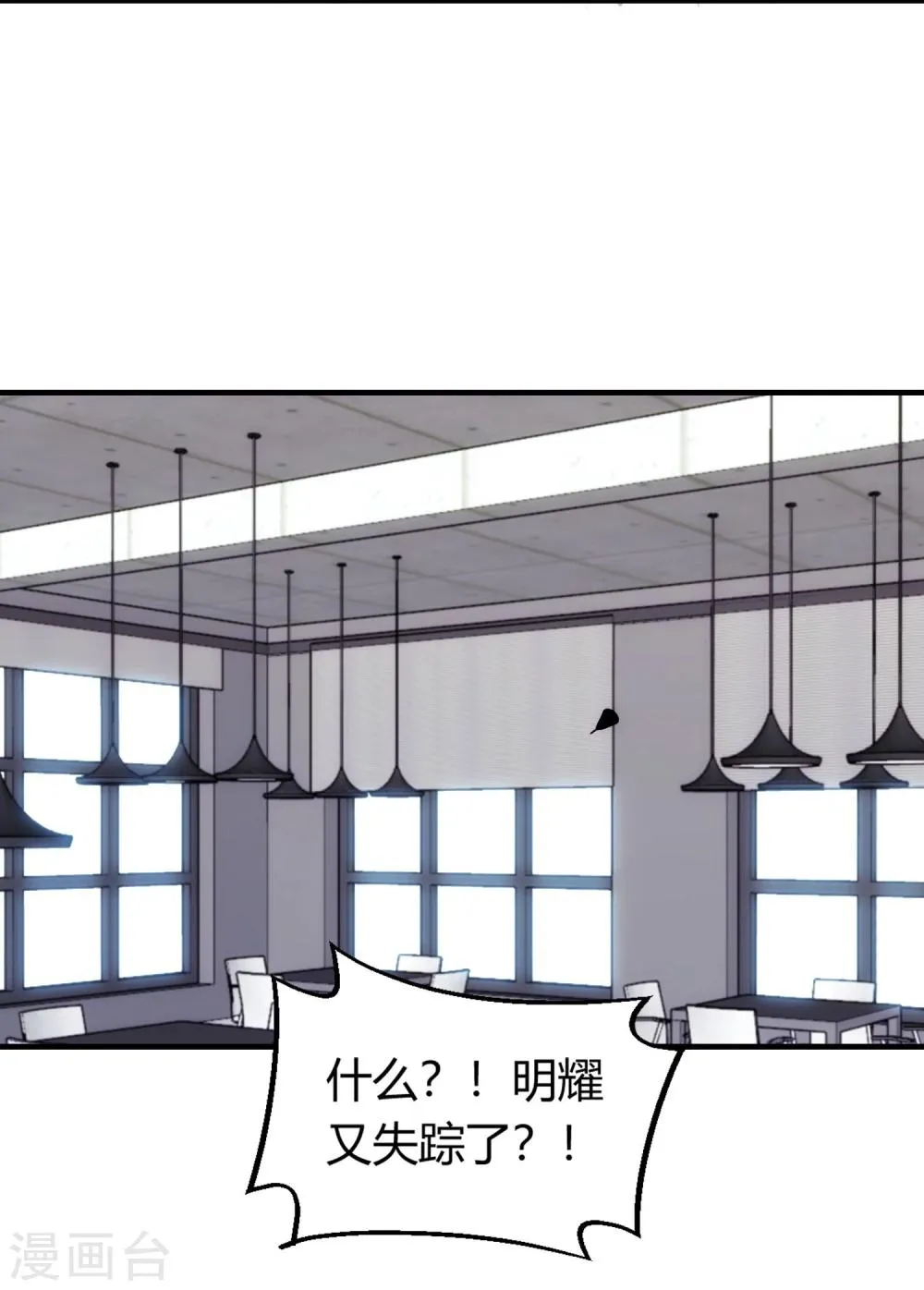 第15话 事态紧急，意见分歧。 第56页