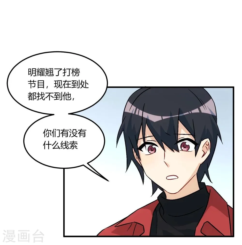 第15话 事态紧急，意见分歧。 第59页