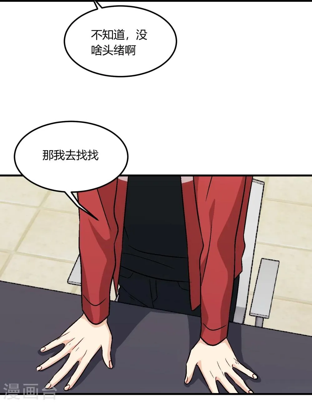 第15话 事态紧急，意见分歧。 第61页