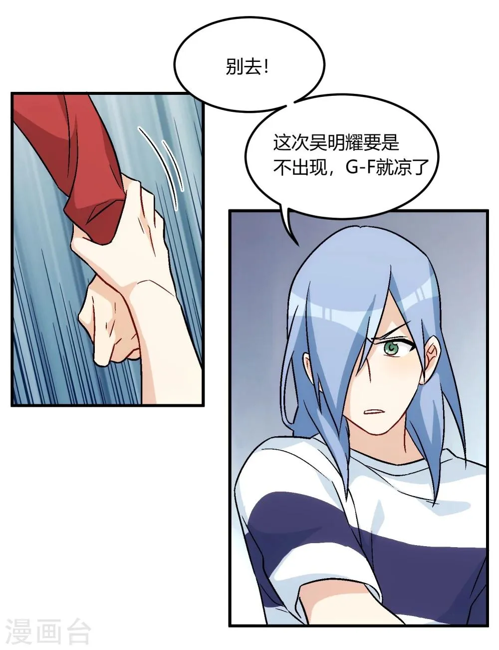 第15话 事态紧急，意见分歧。 第62页