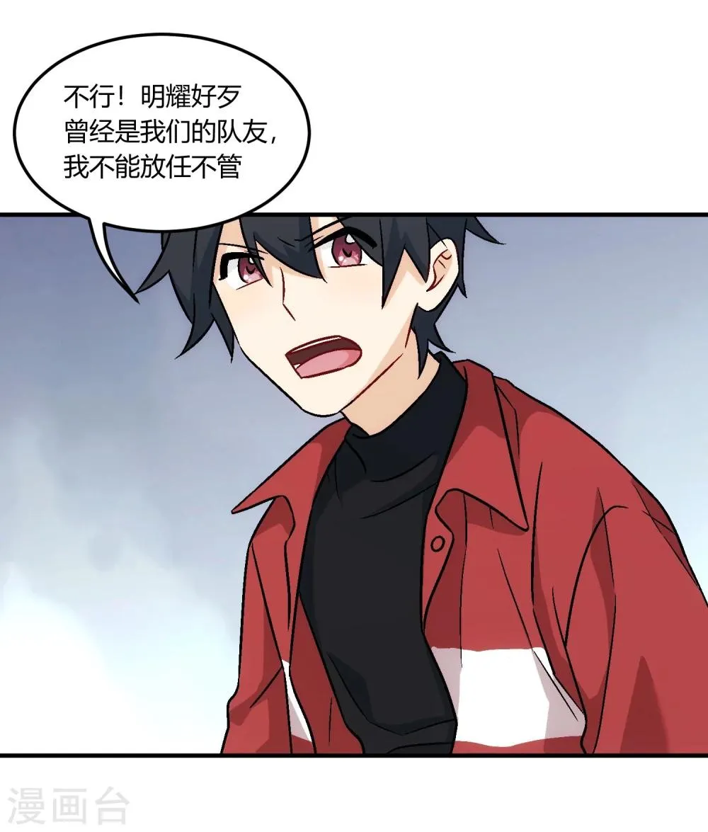 第15话 事态紧急，意见分歧。 第63页