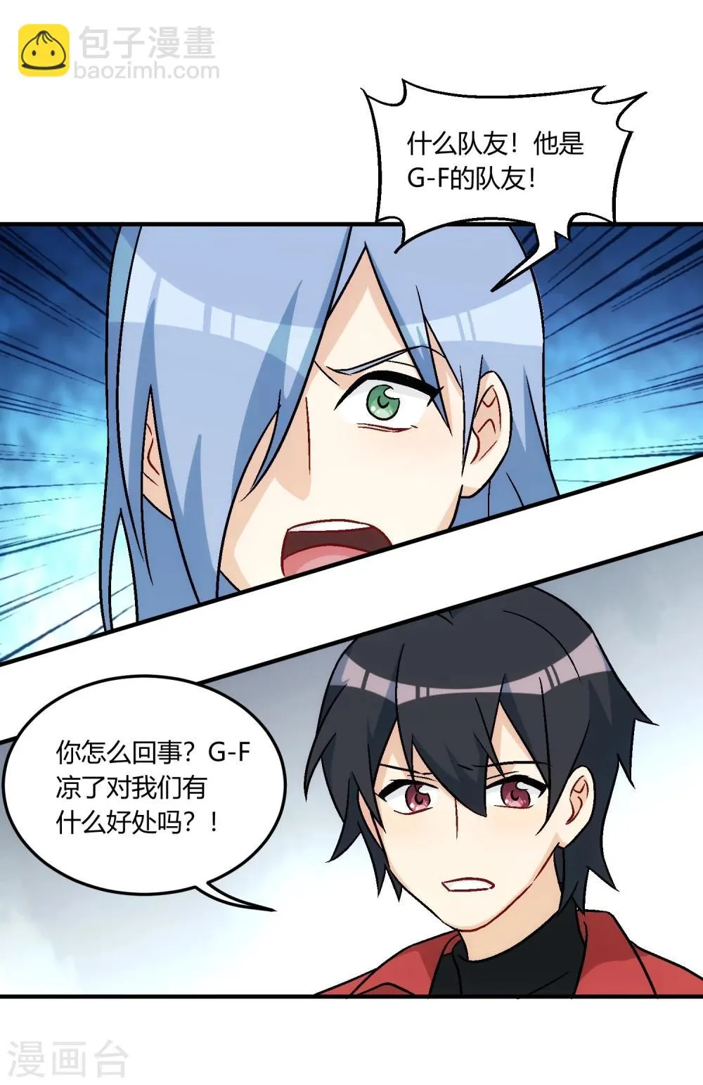 第15话 事态紧急，意见分歧。 第64页