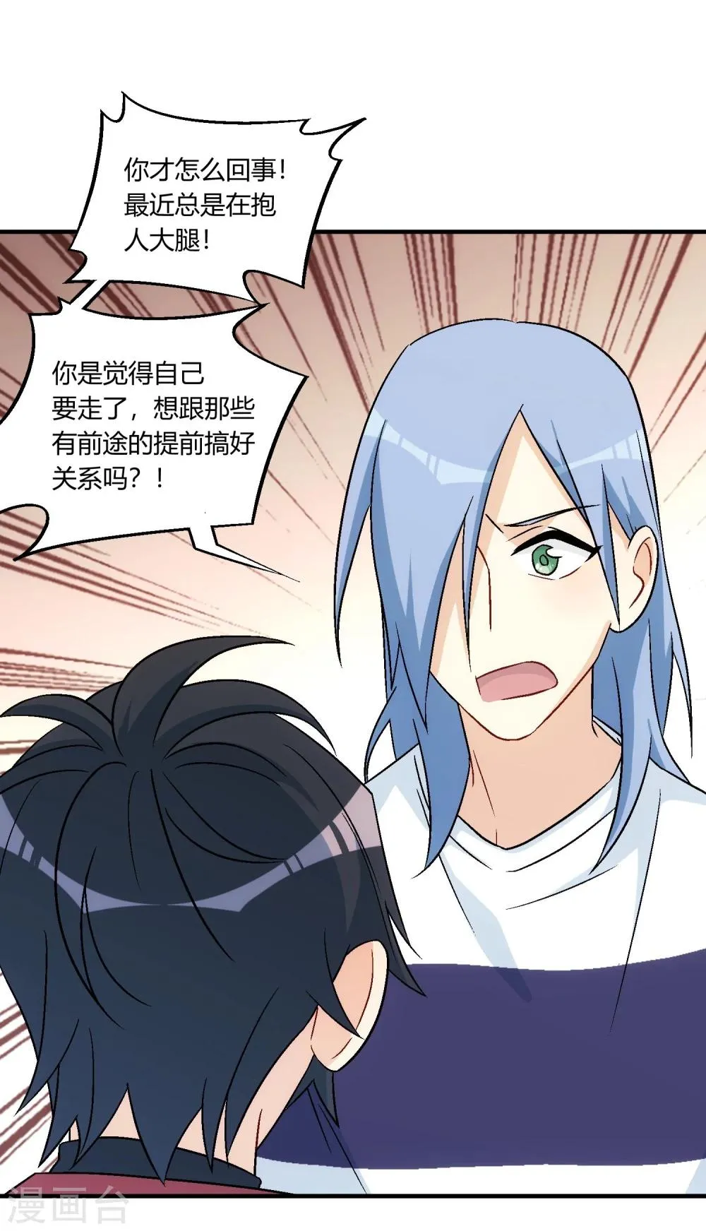 第15话 事态紧急，意见分歧。 第65页