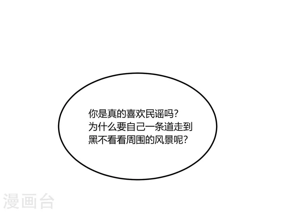最终话 来日方长，江湖再见。 第17页