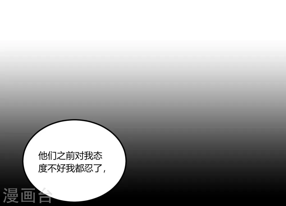 最终话 来日方长，江湖再见。 第20页