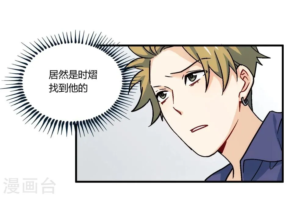 最终话 来日方长，江湖再见。 第39页