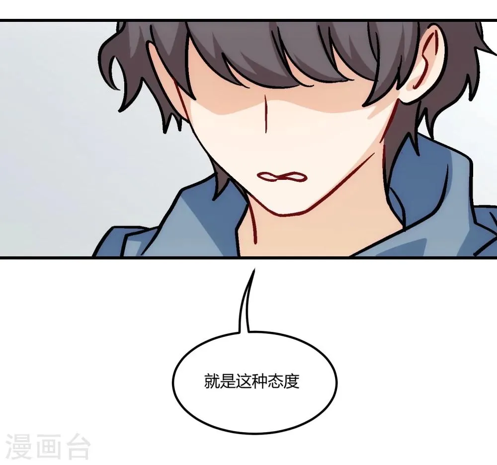 最终话 来日方长，江湖再见。 第44页