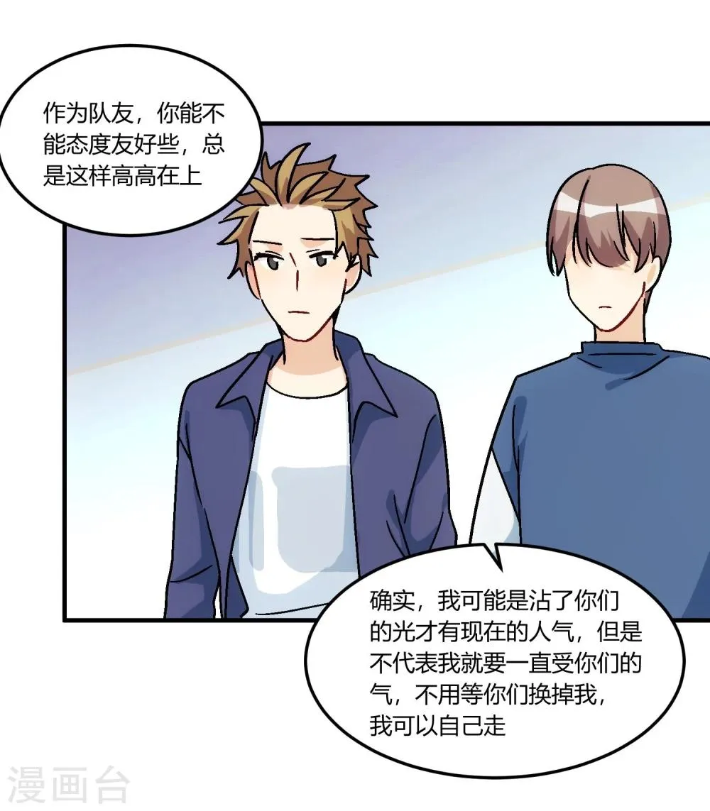 最终话 来日方长，江湖再见。 第45页