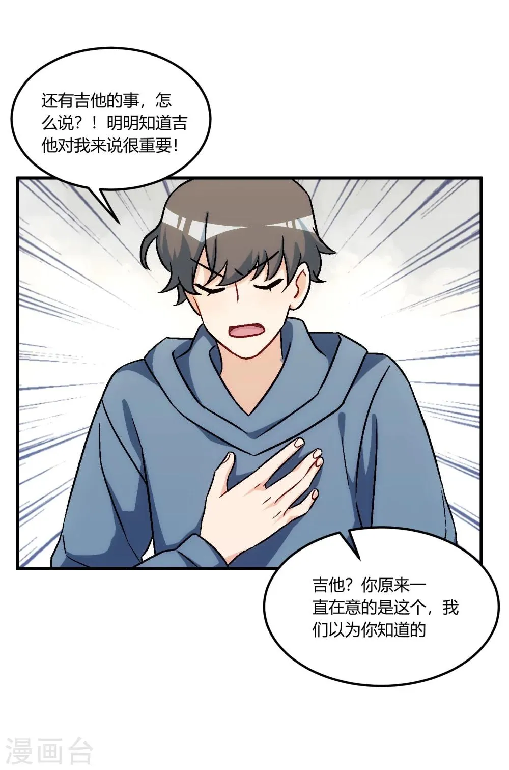 最终话 来日方长，江湖再见。 第47页