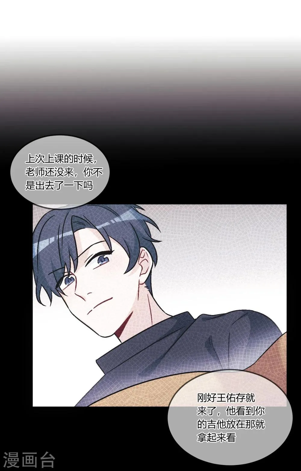 最终话 来日方长，江湖再见。 第48页