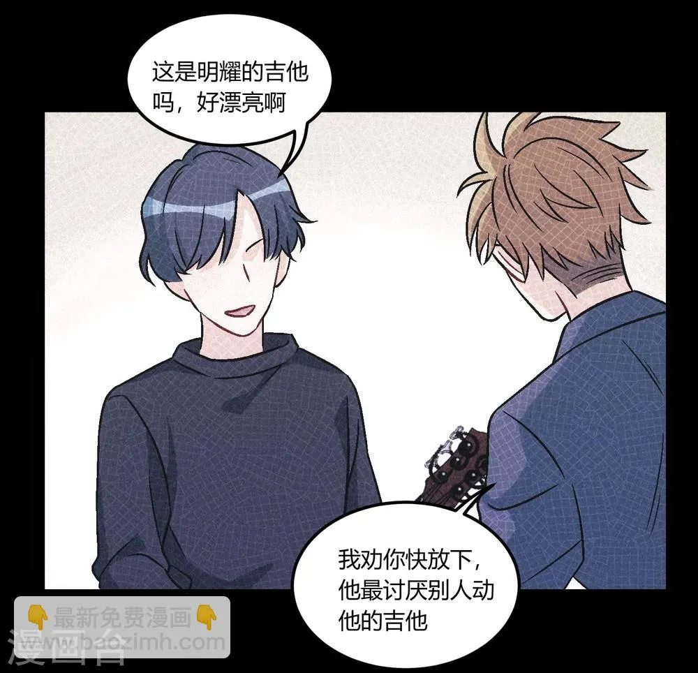 最终话 来日方长，江湖再见。 第49页