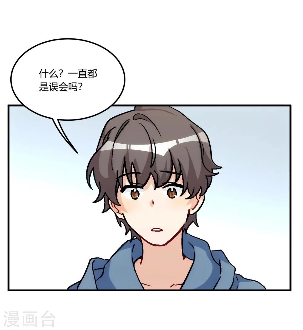 最终话 来日方长，江湖再见。 第52页