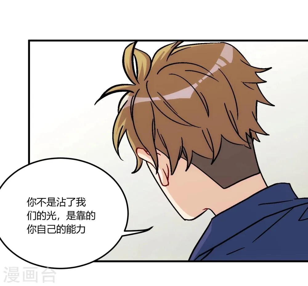 最终话 来日方长，江湖再见。 第53页