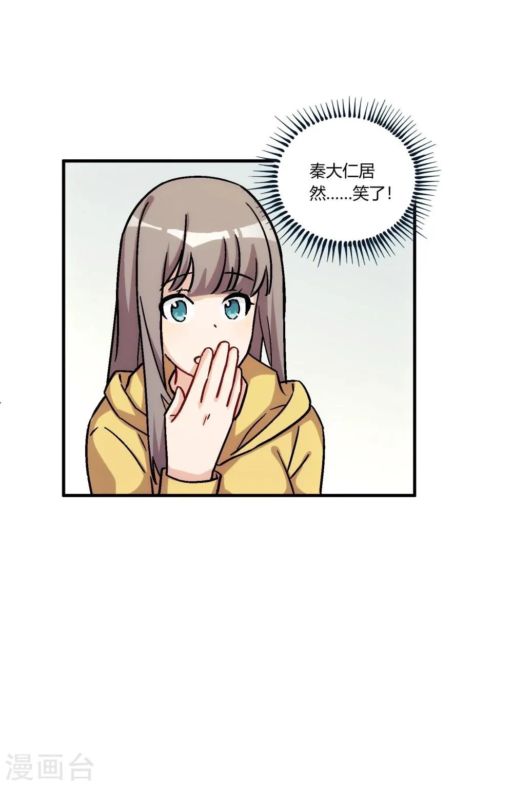 最终话 来日方长，江湖再见。 第56页