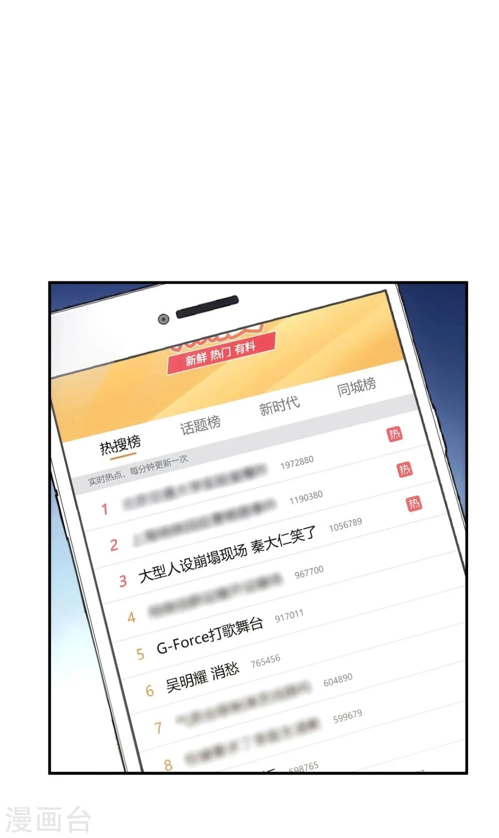 最终话 来日方长，江湖再见。 第57页