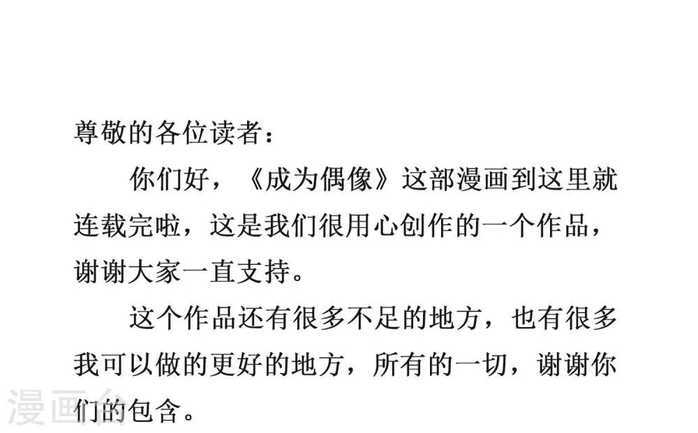 最终话 来日方长，江湖再见。 第62页
