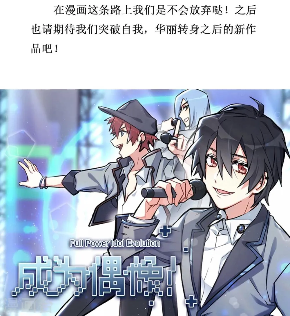 最终话 来日方长，江湖再见。 第63页