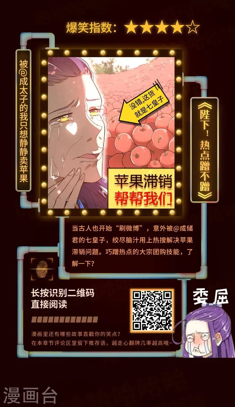 寒假欢乐颂，爆笑喜剧放映室 第4页