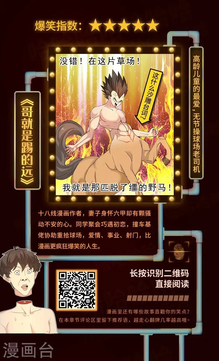 寒假欢乐颂，爆笑喜剧放映室 第7页