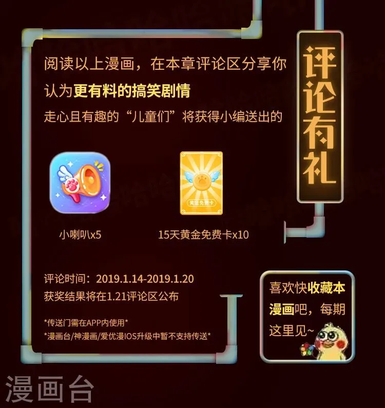寒假欢乐颂，爆笑喜剧放映室 第8页