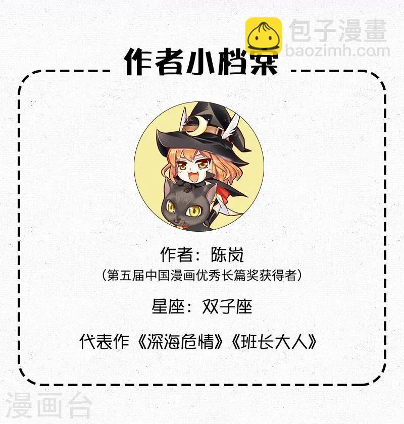 作者专访4期“珍惜身边的闺蜜情” 第3页