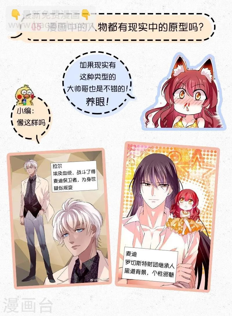 作者专访4期“珍惜身边的闺蜜情” 第7页