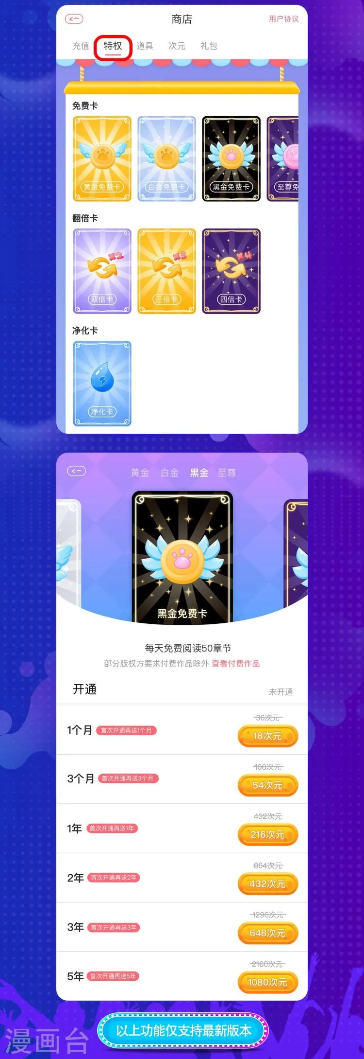 2019新年狂欢，次元兑换送福利~ 第2页