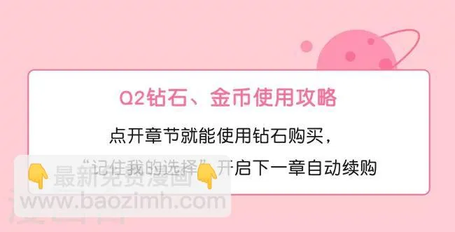 小编带你亲测——超速解锁“免费读” 第3页