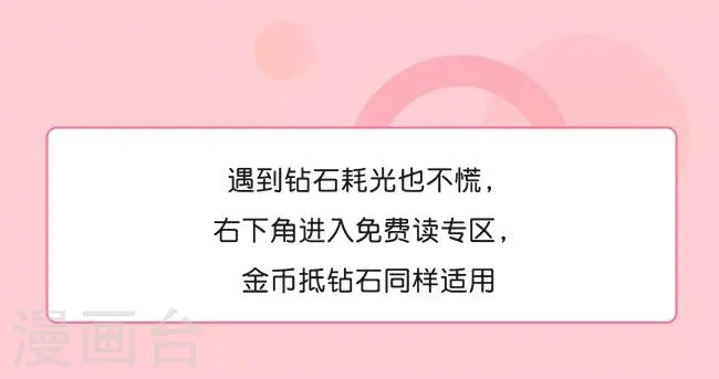 小编带你亲测——超速解锁“免费读” 第5页