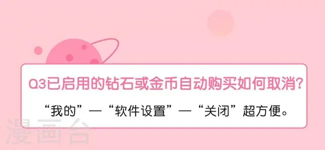 小编带你亲测——超速解锁“免费读” 第7页