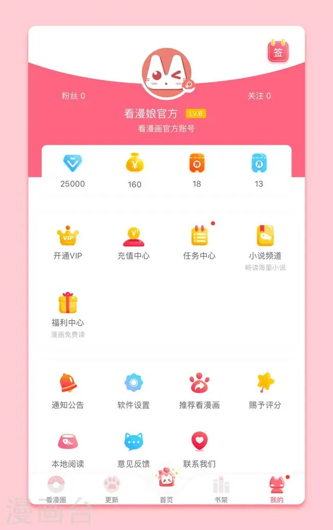 小编带你亲测——超速解锁“免费读” 第8页
