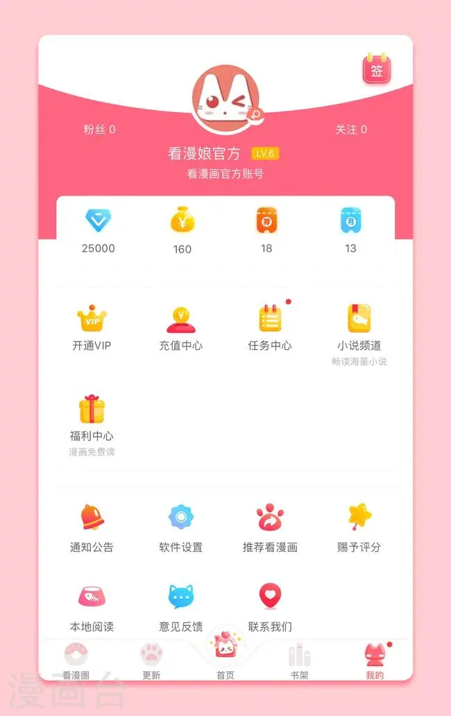 小编带你亲测——超速解锁“免费读” 第10页