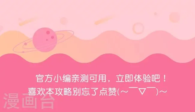 小编带你亲测——超速解锁“免费读” 第11页