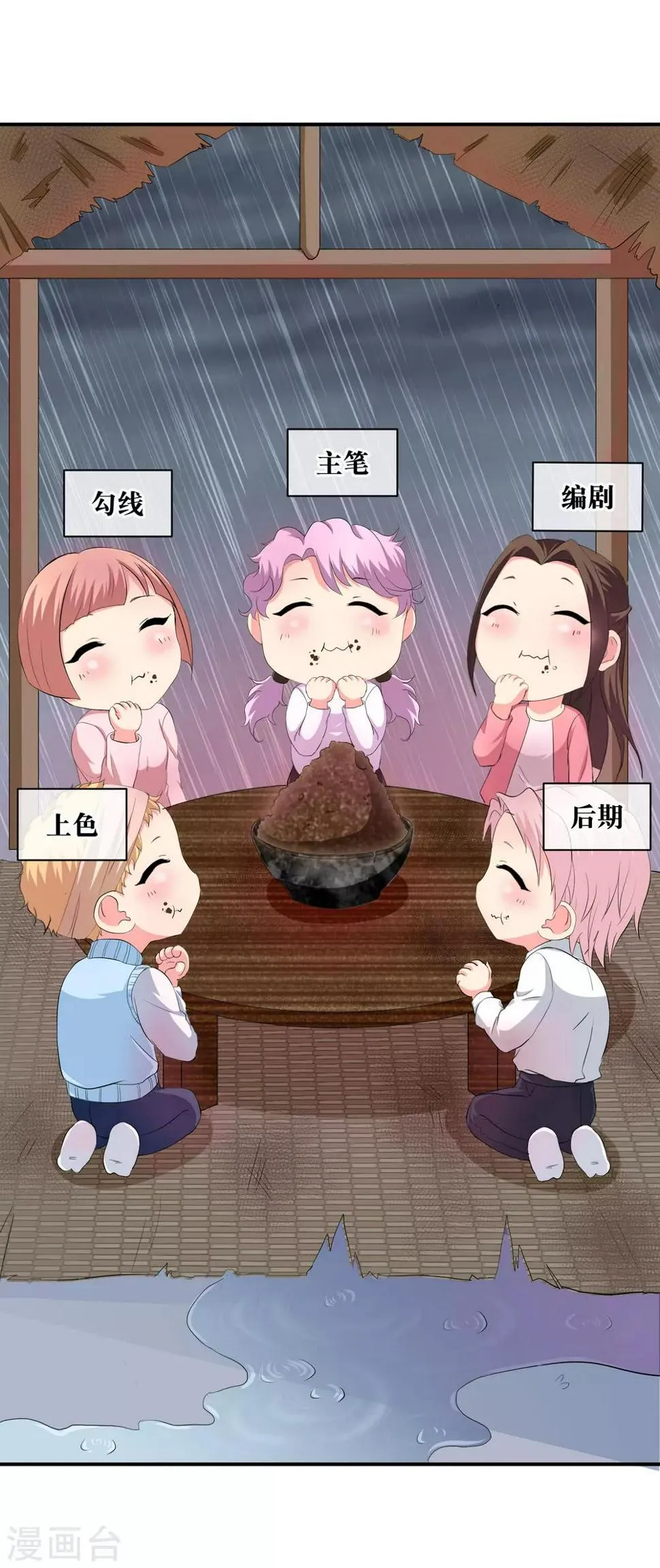 你喜欢的这些漫画可能要停更了 第10页