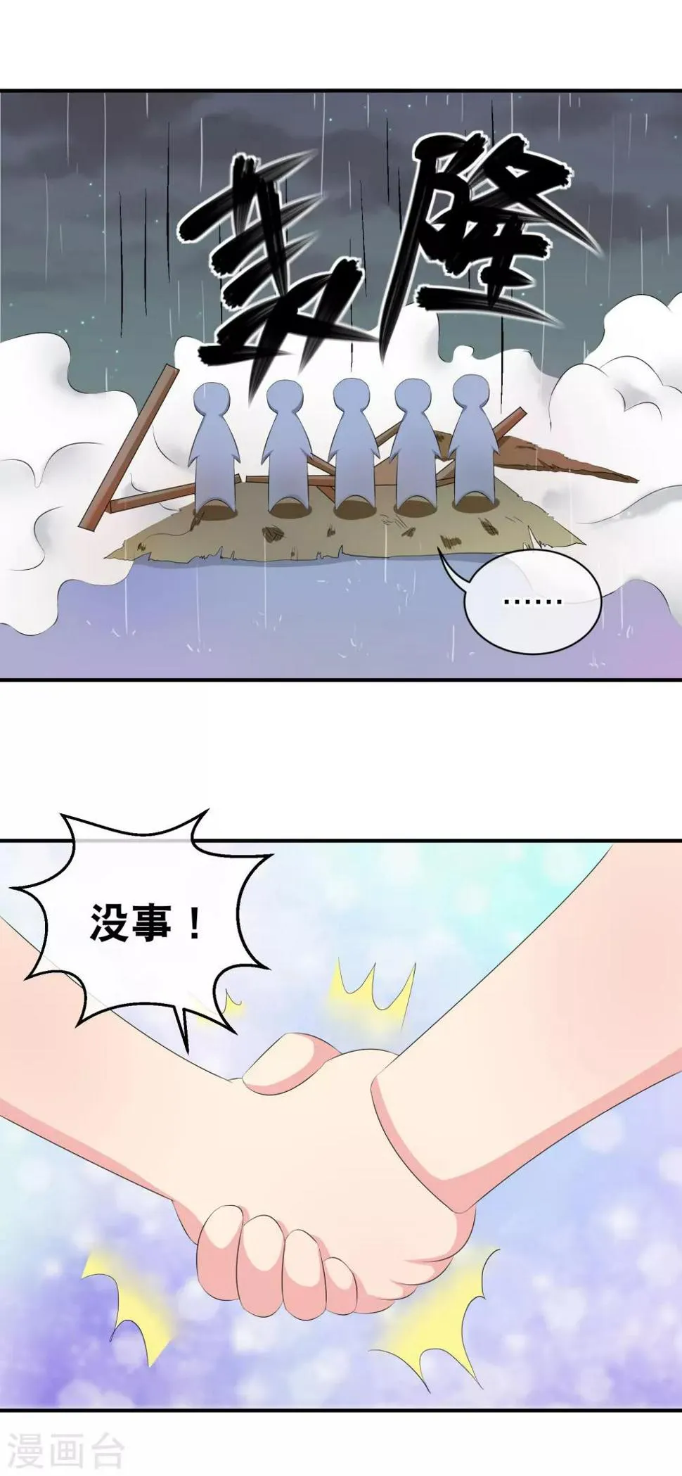 你喜欢的这些漫画可能要停更了 第14页