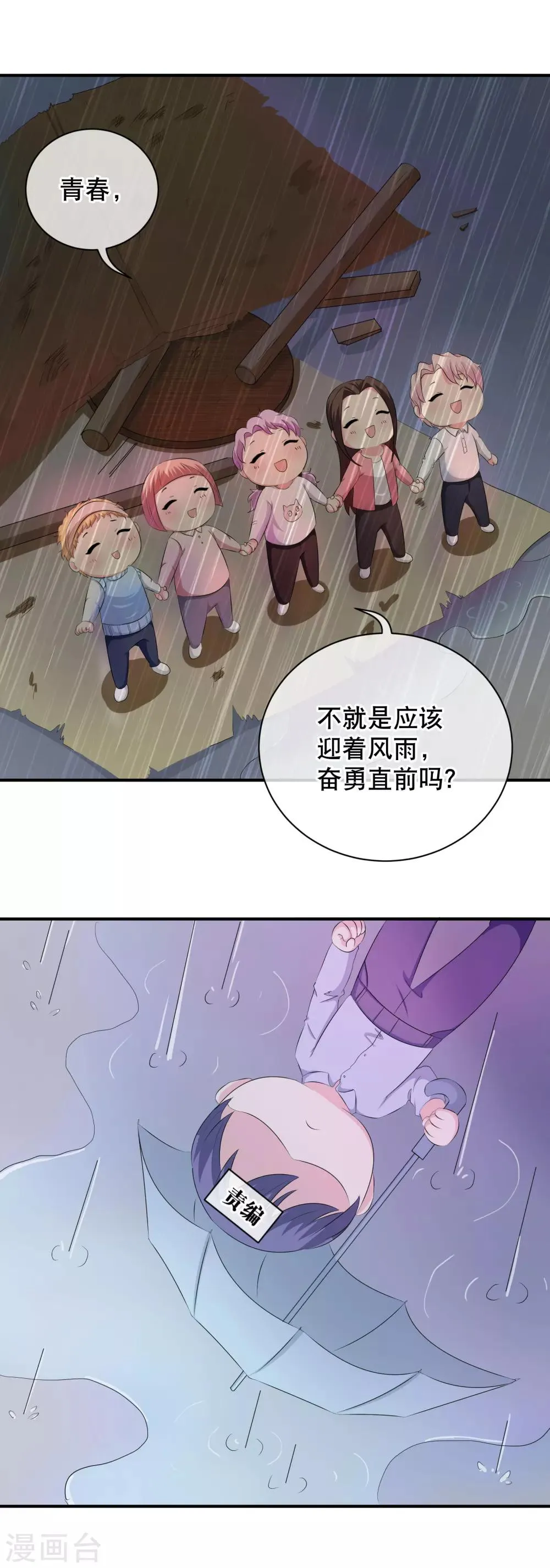 你喜欢的这些漫画可能要停更了 第15页