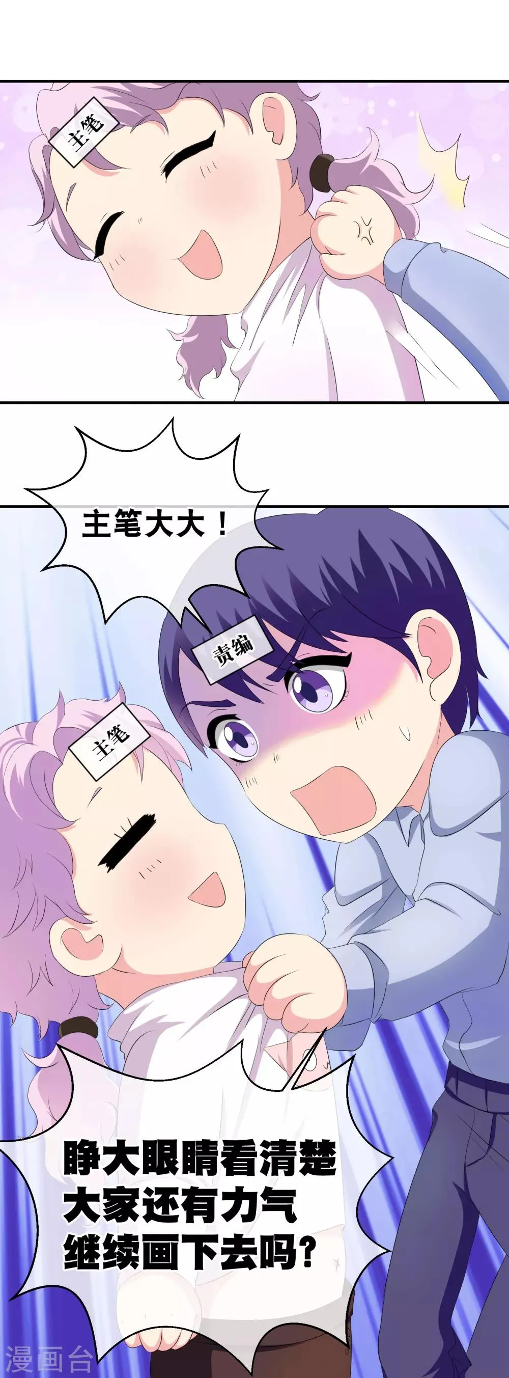你喜欢的这些漫画可能要停更了 第16页
