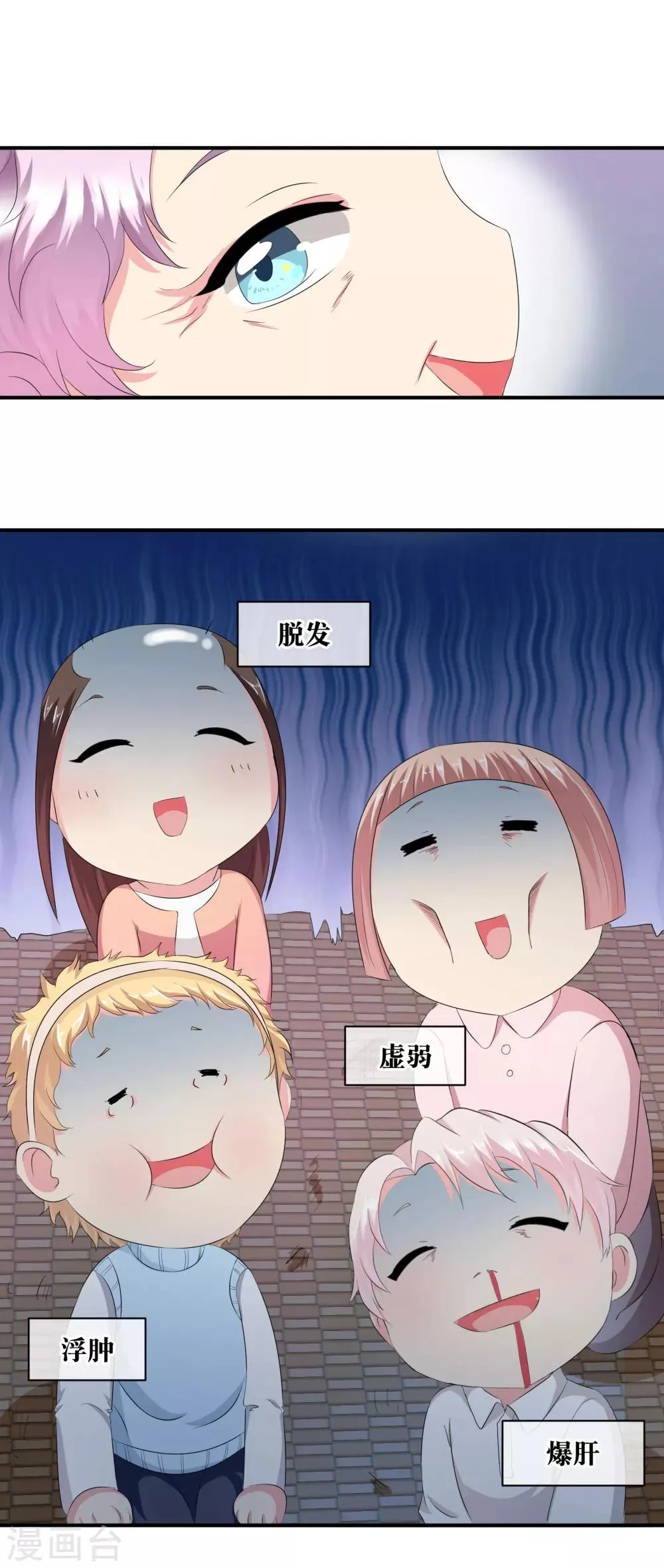 你喜欢的这些漫画可能要停更了 第17页
