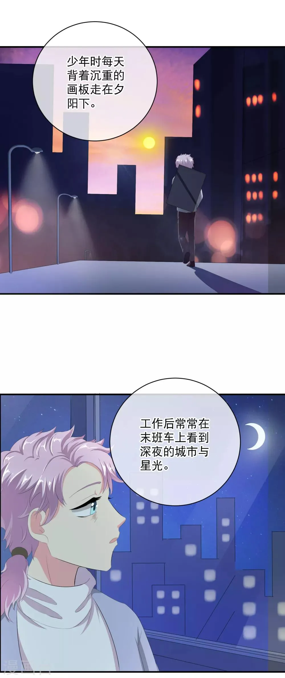 你喜欢的这些漫画可能要停更了 第18页